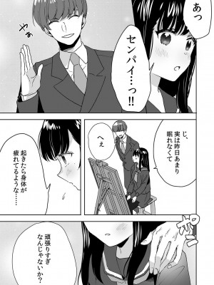 [DEEPER-ZERO (フジツナ)] お兄ちゃんのカタチ処女穴で覚えようね～知らぬ間に催眠開発される義妹 1-3_02-15