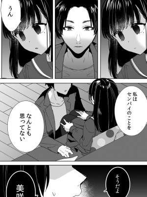 [DEEPER-ZERO (フジツナ)] お兄ちゃんのカタチ処女穴で覚えようね～知らぬ間に催眠開発される義妹 1-3_02-23