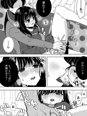 [DEEPER-ZERO (フジツナ)] お兄ちゃんのカタチ処女穴で覚えようね～知らぬ間に催眠開発される義妹 1-3_03-05