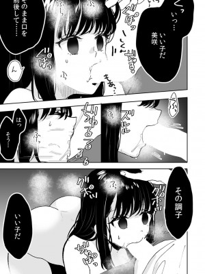 [DEEPER-ZERO (フジツナ)] お兄ちゃんのカタチ処女穴で覚えようね～知らぬ間に催眠開発される義妹 1-3_02-07