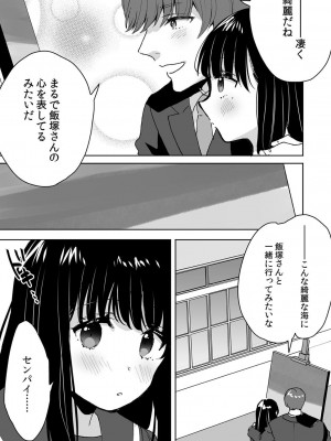 [DEEPER-ZERO (フジツナ)] お兄ちゃんのカタチ処女穴で覚えようね～知らぬ間に催眠開発される義妹 1-3_02-17