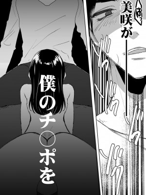 [DEEPER-ZERO (フジツナ)] お兄ちゃんのカタチ処女穴で覚えようね～知らぬ間に催眠開発される義妹 1-3_02-06