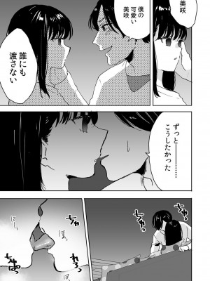 [DEEPER-ZERO (フジツナ)] お兄ちゃんのカタチ処女穴で覚えようね～知らぬ間に催眠開発される義妹 1-3_01-21