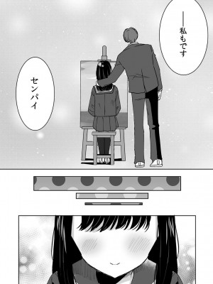 [DEEPER-ZERO (フジツナ)] お兄ちゃんのカタチ処女穴で覚えようね～知らぬ間に催眠開発される義妹 1-3_02-18