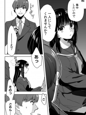 [DEEPER-ZERO (フジツナ)] お兄ちゃんのカタチ処女穴で覚えようね～知らぬ間に催眠開発される義妹 1-3_03-14