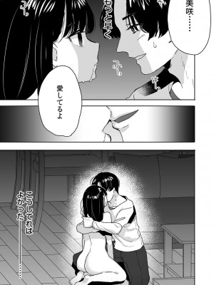 [DEEPER-ZERO (フジツナ)] お兄ちゃんのカタチ処女穴で覚えようね～知らぬ間に催眠開発される義妹 1-3_02-11