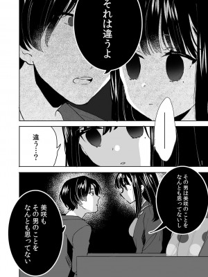 [DEEPER-ZERO (フジツナ)] お兄ちゃんのカタチ処女穴で覚えようね～知らぬ間に催眠開発される義妹 1-3_02-22