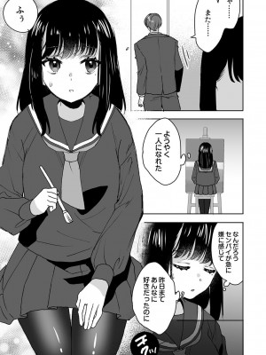 [DEEPER-ZERO (フジツナ)] お兄ちゃんのカタチ処女穴で覚えようね～知らぬ間に催眠開発される義妹 1-3_03-15