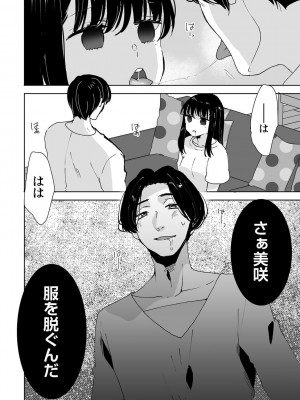 [DEEPER-ZERO (フジツナ)] お兄ちゃんのカタチ処女穴で覚えようね～知らぬ間に催眠開発される義妹 1-3_01-22