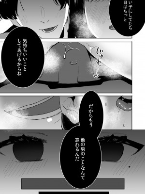 [DEEPER-ZERO (フジツナ)] お兄ちゃんのカタチ処女穴で覚えようね～知らぬ間に催眠開発される義妹 1-3_03-09