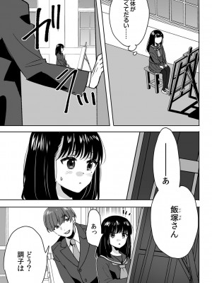 [DEEPER-ZERO (フジツナ)] お兄ちゃんのカタチ処女穴で覚えようね～知らぬ間に催眠開発される義妹 1-3_03-11