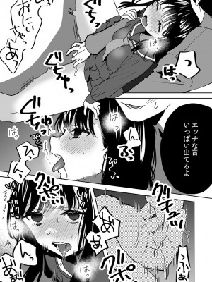 [DEEPER-ZERO (フジツナ)] お兄ちゃんのカタチ処女穴で覚えようね～知らぬ間に催眠開発される義妹 1-3_03-06