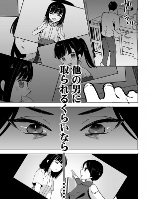 [DEEPER-ZERO (フジツナ)] お兄ちゃんのカタチ処女穴で覚えようね～知らぬ間に催眠開発される義妹 1-3_01-13