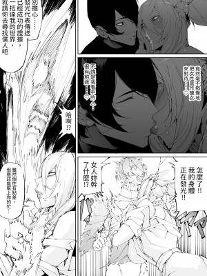 [焼肉たべ亭 (ポボット)] 巨根転生 ー性器至上主義な異世界に転生したので爆乳美女とハメまくりー [中国翻訳]_12