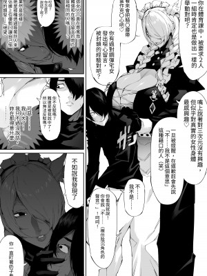 [焼肉たべ亭 (ポボット)] 巨根転生 ー性器至上主義な異世界に転生したので爆乳美女とハメまくりー [中国翻訳]_15