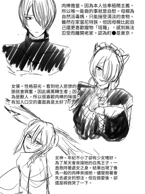 [焼肉たべ亭 (ポボット)] 巨根転生 ー性器至上主義な異世界に転生したので爆乳美女とハメまくりー [中国翻訳]_24