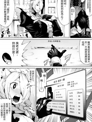 [焼肉たべ亭 (ポボット)] 巨根転生 ー性器至上主義な異世界に転生したので爆乳美女とハメまくりー [中国翻訳]_16