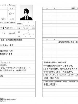 [焼肉たべ亭 (ポボット)] 巨根転生 ー性器至上主義な異世界に転生したので爆乳美女とハメまくりー [中国翻訳]_31