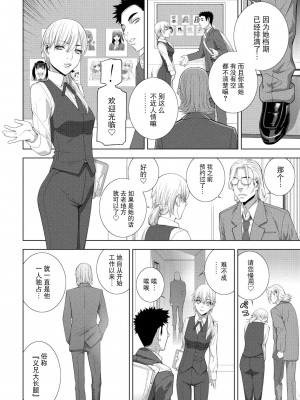[志乃武丹英] 義妹JK風俗（COMIC ペンギンクラブ 2024年6月号）[BLUE氪个人翻译] [DL版]_02