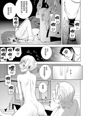 [志乃武丹英] 義妹JK風俗（COMIC ペンギンクラブ 2024年6月号）[BLUE氪个人翻译] [DL版]_17