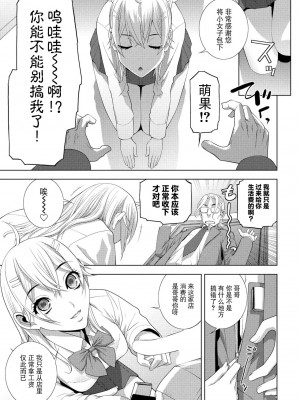 [志乃武丹英] 義妹JK風俗（COMIC ペンギンクラブ 2024年6月号）[BLUE氪个人翻译] [DL版]_05