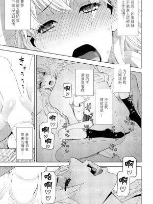 [志乃武丹英] 義妹JK風俗（COMIC ペンギンクラブ 2024年6月号）[BLUE氪个人翻译] [DL版]_15