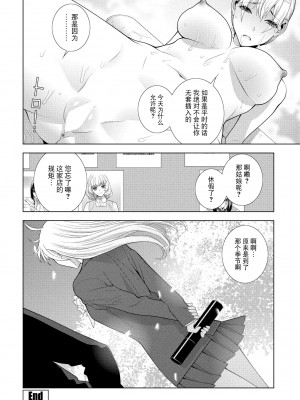 [志乃武丹英] 義妹JK風俗（COMIC ペンギンクラブ 2024年6月号）[BLUE氪个人翻译] [DL版]_20