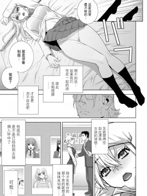 [志乃武丹英] 義妹JK風俗（COMIC ペンギンクラブ 2024年6月号）[BLUE氪个人翻译] [DL版]_09