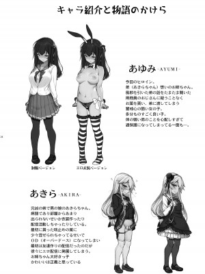 [木鈴亭 (木鈴カケル)] 種付おじさんのJK子作りSEX [DL版]_23