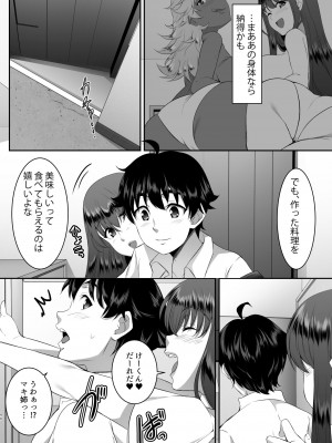 [シュプレヒコール (江口ちび、忍耐明)] 聖ヤリマンシスターズパコパコ日記 第2R話_40