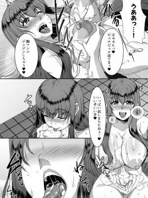 [シュプレヒコール (江口ちび、忍耐明)] 聖ヤリマンシスターズパコパコ日記 第2R話_21