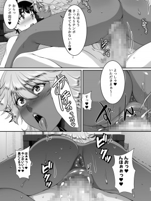 [シュプレヒコール (江口ちび、忍耐明)] 聖ヤリマンシスターズパコパコ日記 第2R話_35