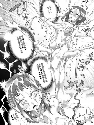 [しまなみ (あーきぺらご)] デッドエンドハウス 怪異ちゃんのえっちなDIY [中国翻訳] [DL版]_32