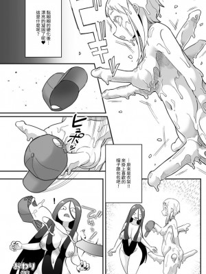 [しまなみ (あーきぺらご)] デッドエンドハウス 怪異ちゃんのえっちなDIY [中国翻訳] [DL版]_33