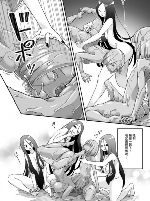 [しまなみ (あーきぺらご)] デッドエンドハウス 怪異ちゃんのえっちなDIY [中国翻訳] [DL版]_08