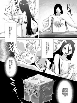 [しまなみ (あーきぺらご)] デッドエンドハウス 怪異ちゃんのえっちなDIY [中国翻訳] [DL版]_22