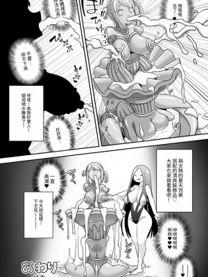 [しまなみ (あーきぺらご)] デッドエンドハウス 怪異ちゃんのえっちなDIY [中国翻訳] [DL版]_13