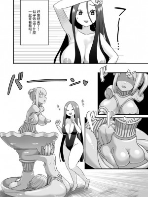 [しまなみ (あーきぺらご)] デッドエンドハウス 怪異ちゃんのえっちなDIY [中国翻訳] [DL版]_11