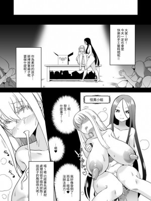 [しまなみ (あーきぺらご)] デッドエンドハウス 怪異ちゃんのえっちなDIY [中国翻訳] [DL版]_21