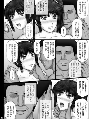 [KUSARI (アオイみっく)] 彼女が堕ちる理由2 美月調教編 (オリジナル) [DL版]_43