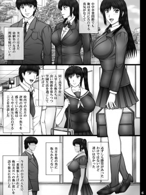 [KUSARI (アオイみっく)] 彼女が堕ちる理由2 美月調教編 (オリジナル) [DL版]_06