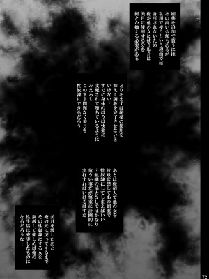 [KUSARI (アオイみっく)] 彼女が堕ちる理由2 美月調教編 (オリジナル) [DL版]_72