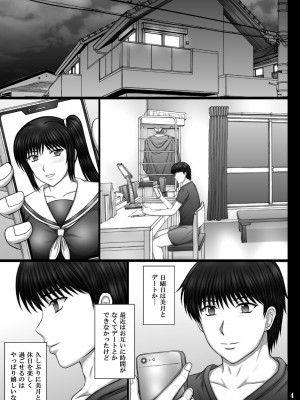 [KUSARI (アオイみっく)] 彼女が堕ちる理由2 美月調教編 (オリジナル) [DL版]_04