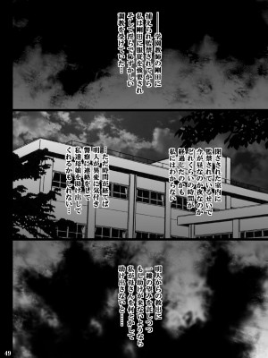 [KUSARI (アオイみっく)] 彼女が堕ちる理由2 美月調教編 (オリジナル) [DL版]_49