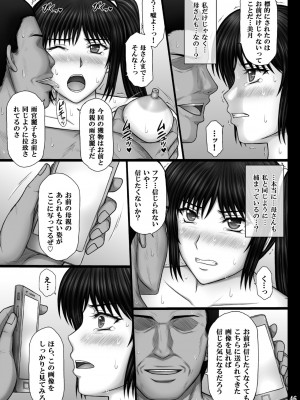 [KUSARI (アオイみっく)] 彼女が堕ちる理由2 美月調教編 (オリジナル) [DL版]_46