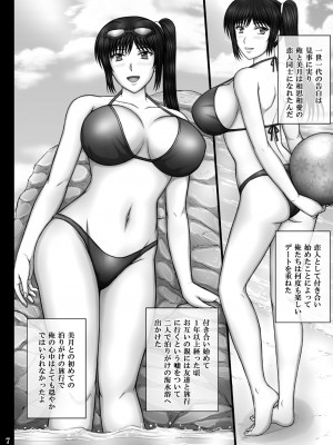 [KUSARI (アオイみっく)] 彼女が堕ちる理由2 美月調教編 (オリジナル) [DL版]_07