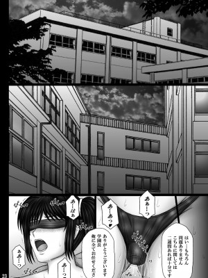 [KUSARI (アオイみっく)] 彼女が堕ちる理由2 美月調教編 (オリジナル) [DL版]_23