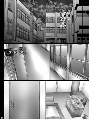 [KUSARI (アオイみっく)] 彼女が堕ちる理由2 美月調教編 (オリジナル) [DL版]_73