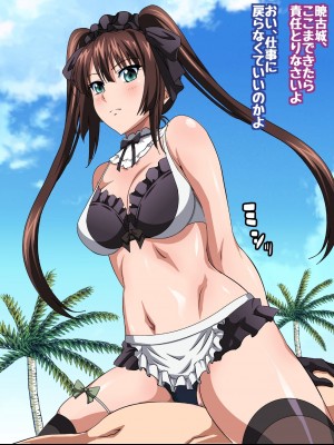 姫〇雪菜とラブラブHするCG集XXVII 真夏のビキニメイド編_072