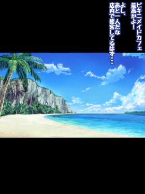 姫〇雪菜とラブラブHするCG集XXVII 真夏のビキニメイド編_082